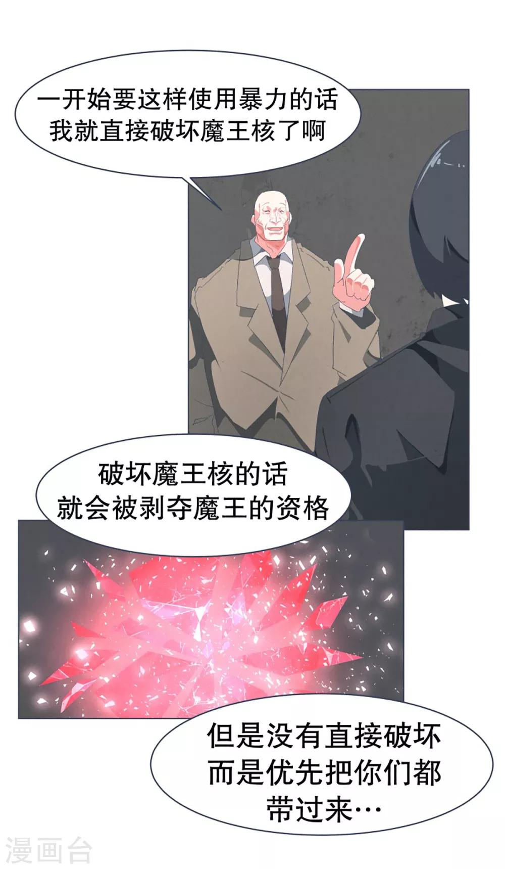 第46话 约定2-第46话
