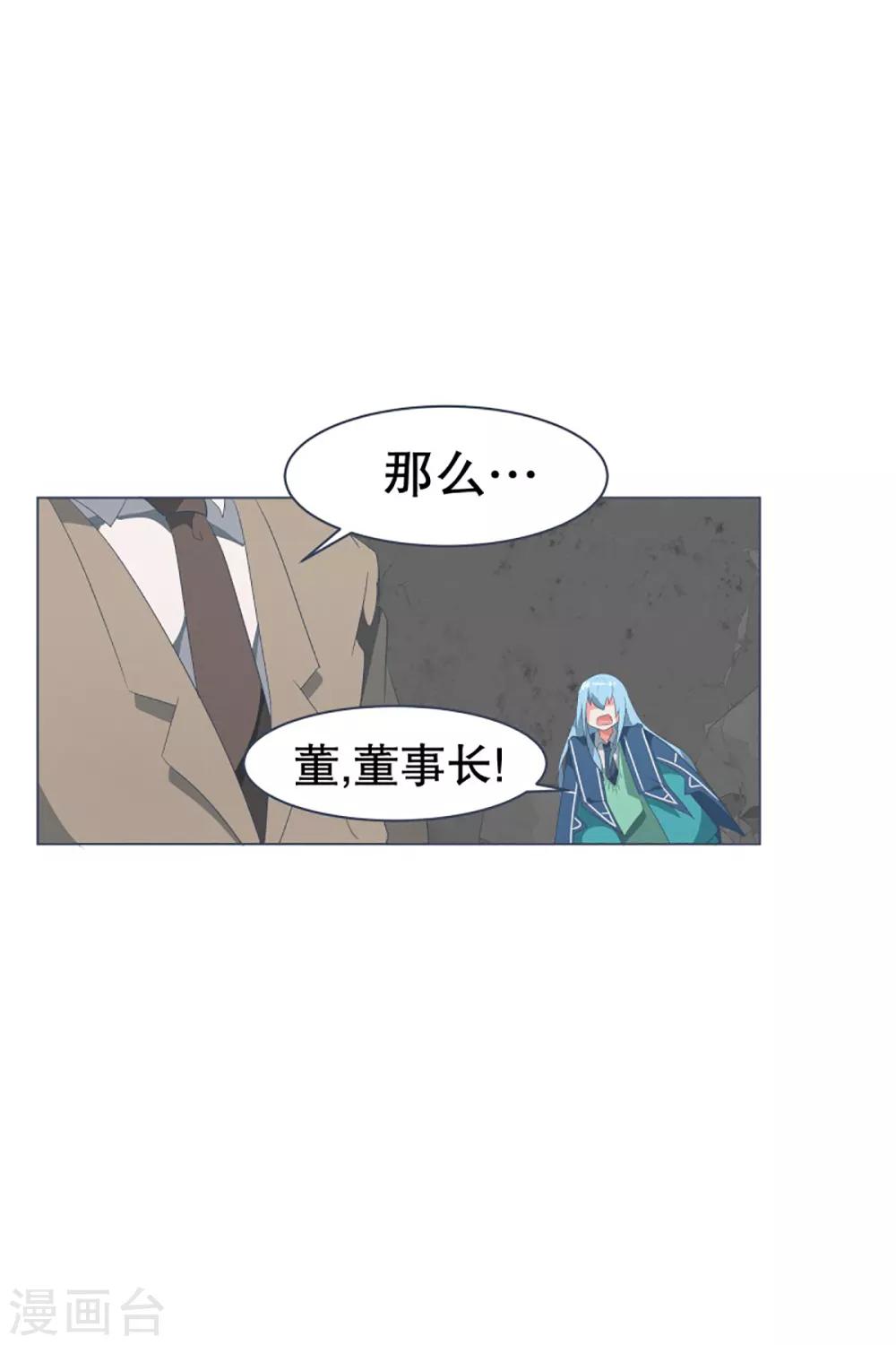 第46话 约定2-第46话