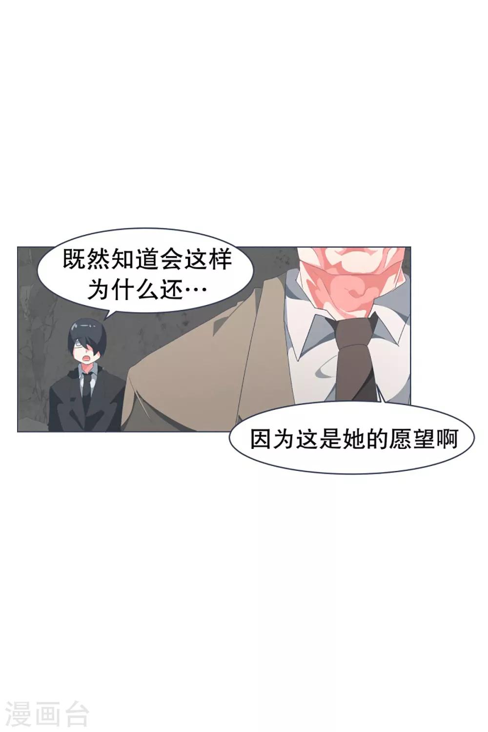 第46话 约定2-第46话