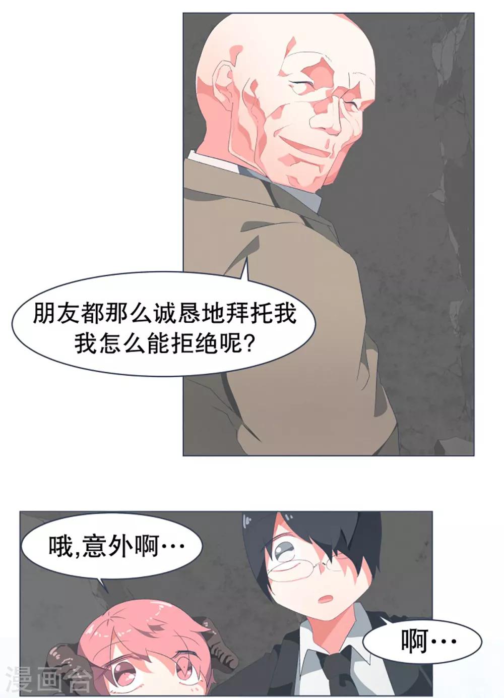 第46话 约定2-第46话