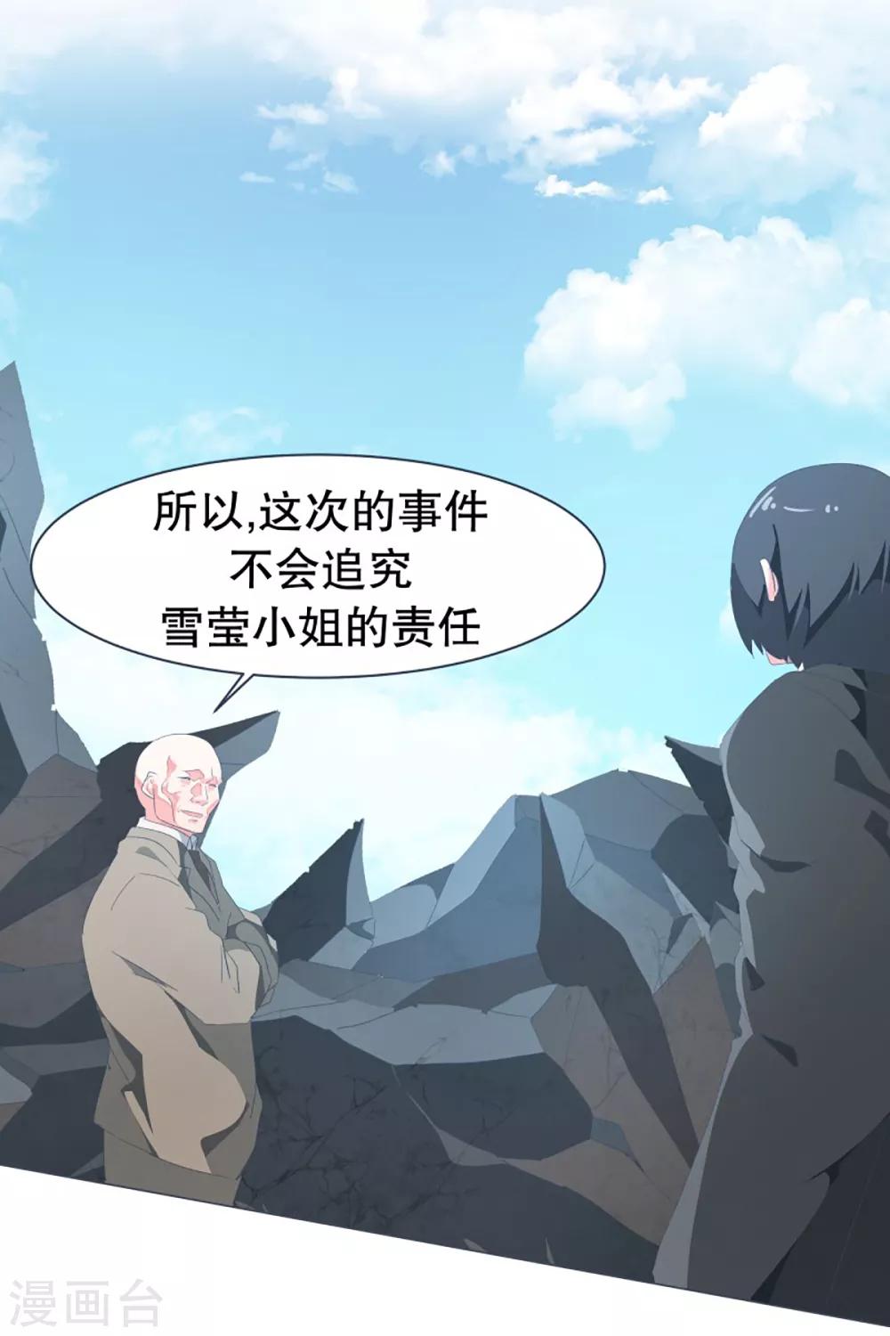 第46话 约定2-第46话