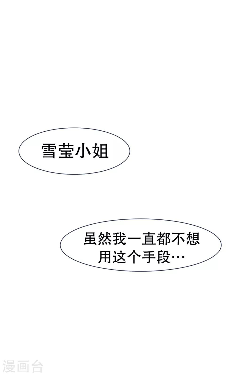 第48话 威胁-第48话