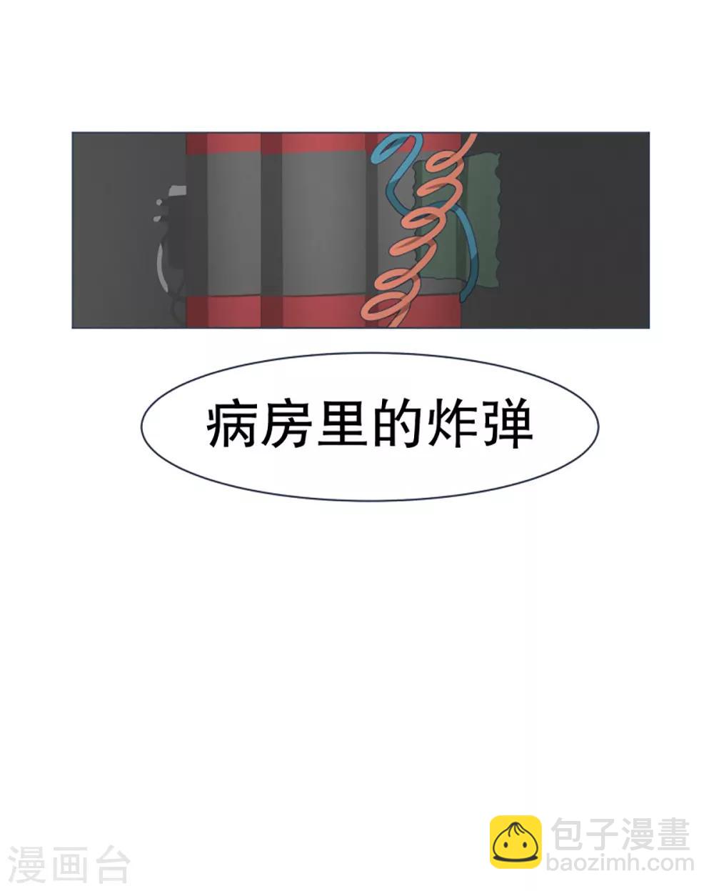 第48话 威胁-第48话