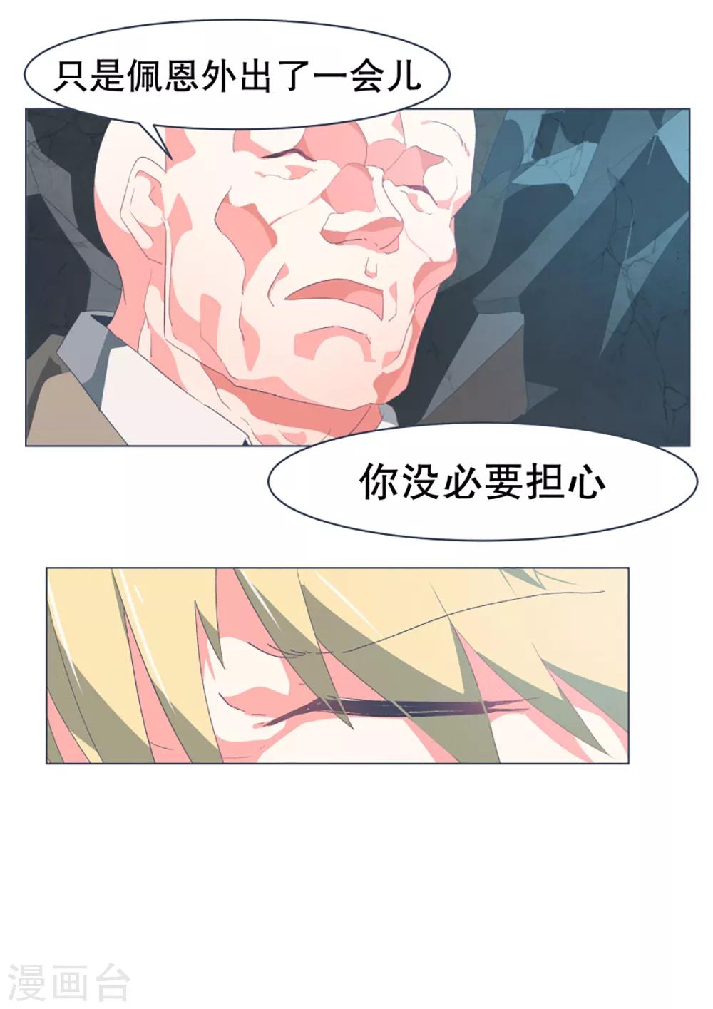 第50话 伪君子登场-第50话