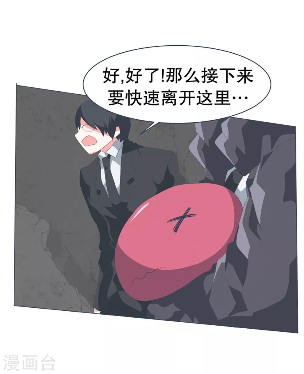 第50话 伪君子登场-第50话