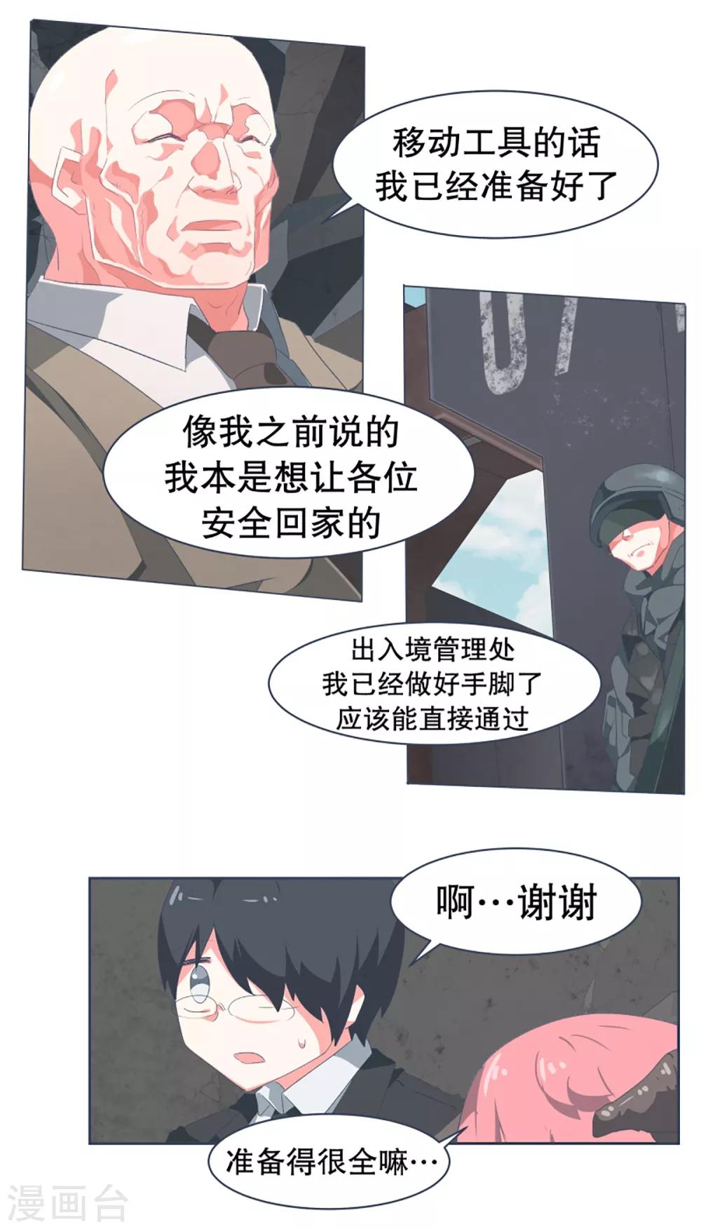 第50话 伪君子登场-第50话