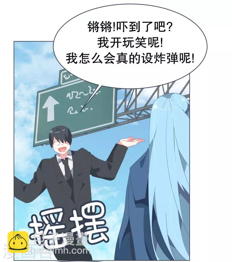 第52话 互相欺骗-第52话