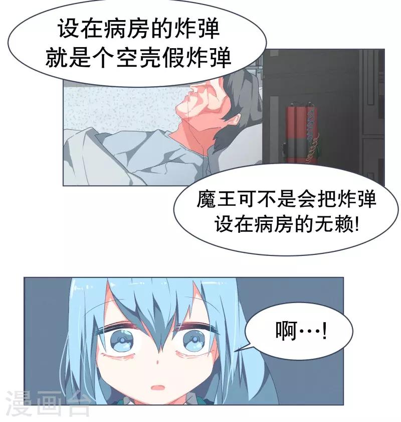 第52话 互相欺骗-第52话
