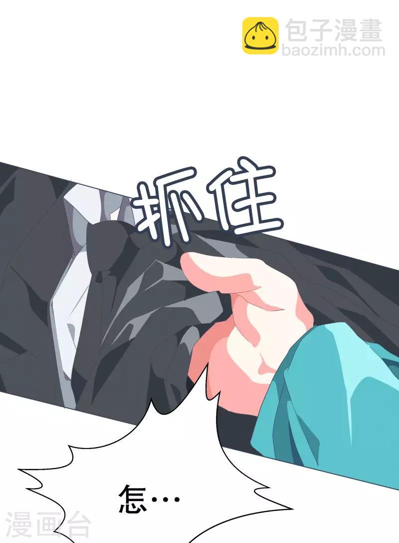 第52话 互相欺骗-第52话