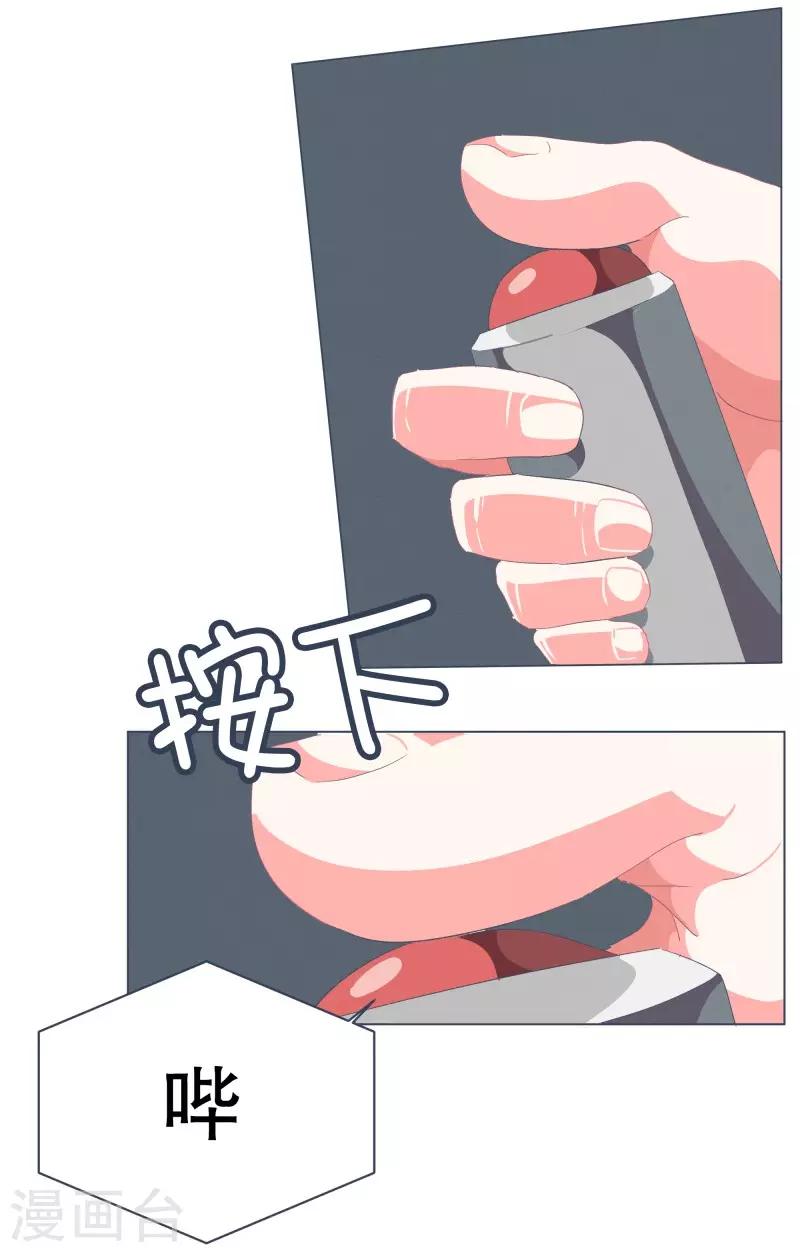 第52话 互相欺骗-第52话