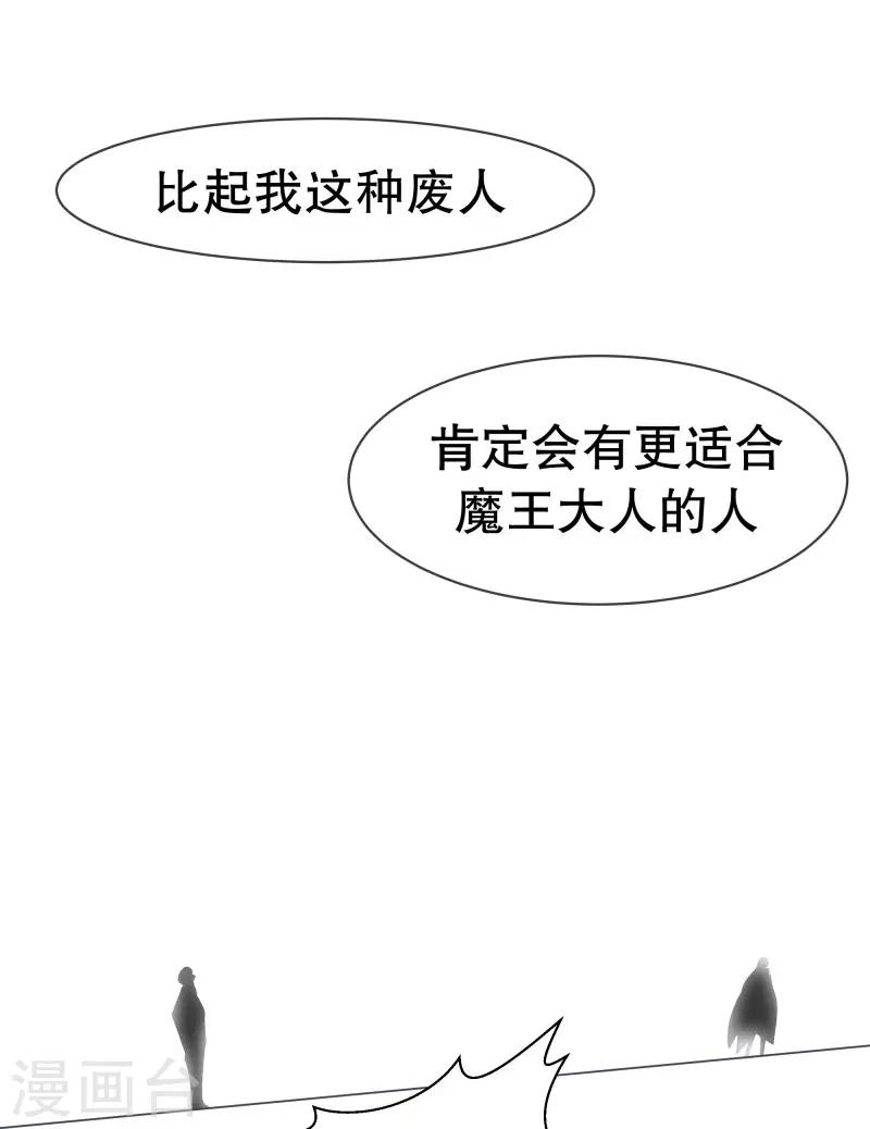 第54话 我的诚意-第54话