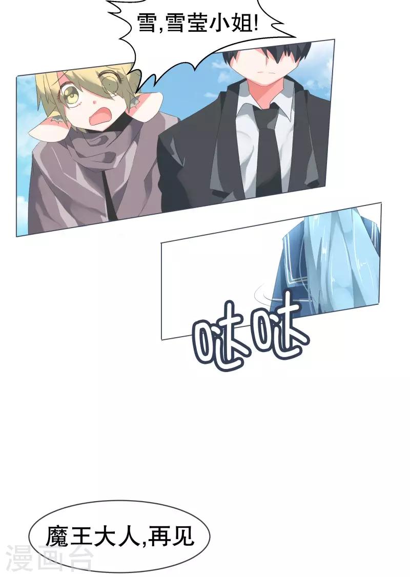 第54话 我的诚意-第54话