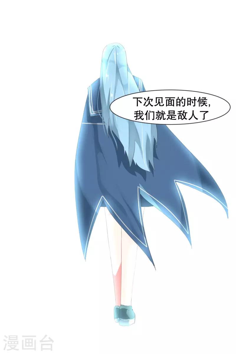 第54话 我的诚意-第54话
