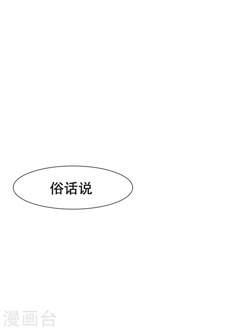 第54话 我的诚意-第54话