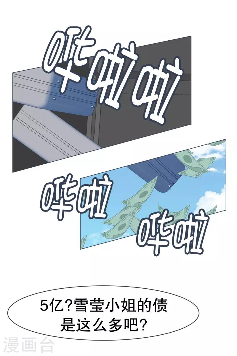 第54话 我的诚意-第54话