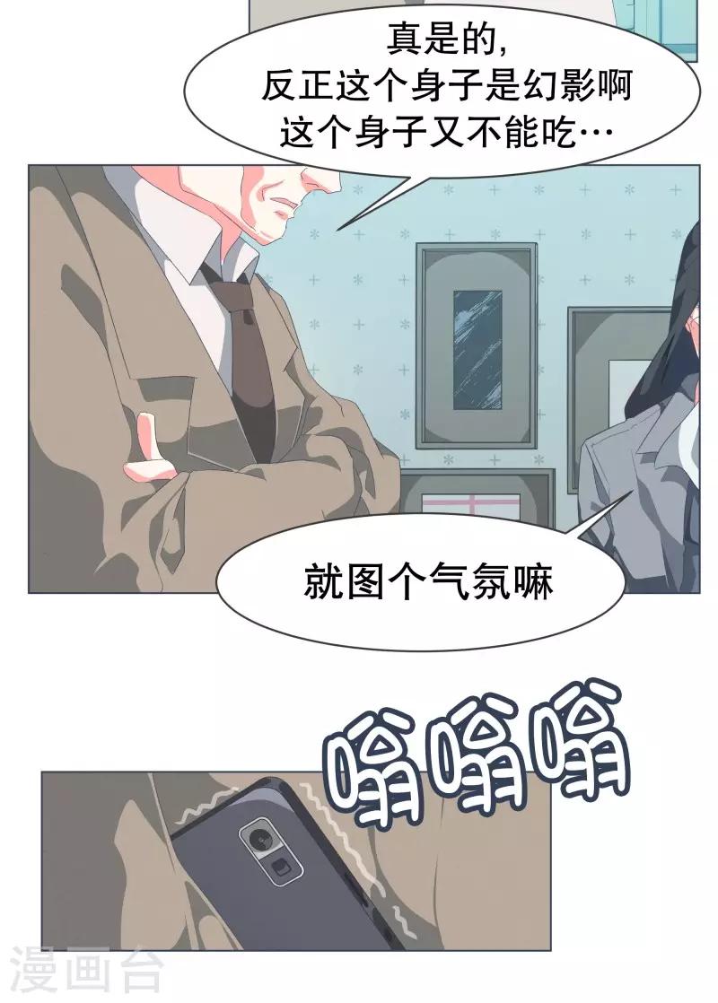 第54话 我的诚意-第54话