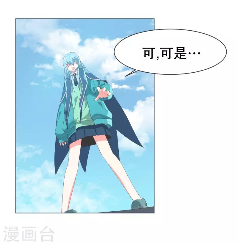 第54话 我的诚意-第54话