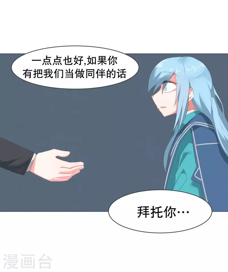 第54话 我的诚意-第54话