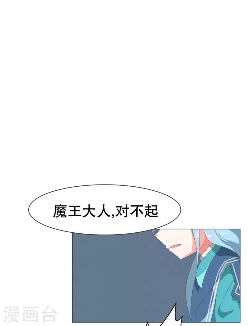 第54话 我的诚意-第54话