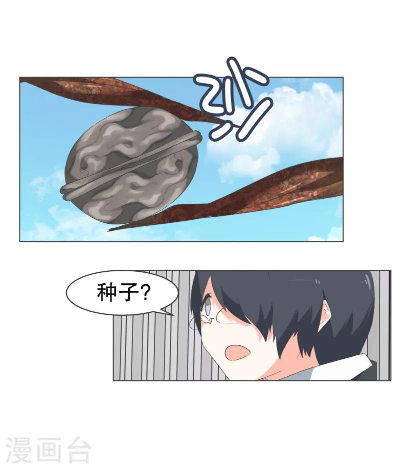 第56话 魔王城的重建-第56话