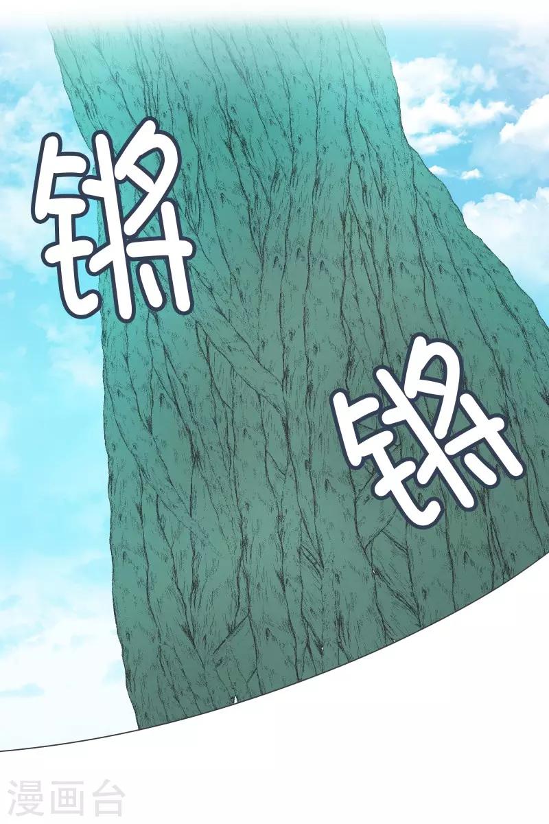 第56话 魔王城的重建-第56话