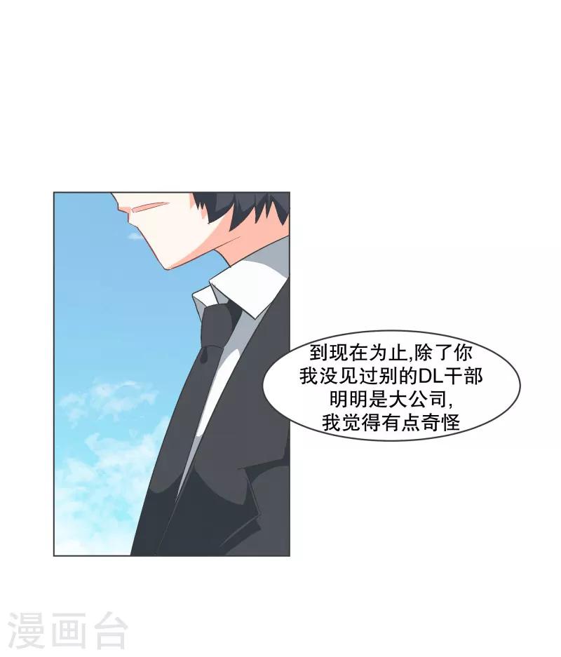 第56话 魔王城的重建-第56话