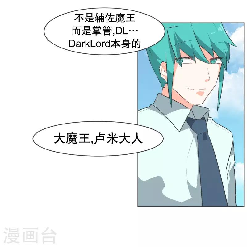 第56话 魔王城的重建-第56话