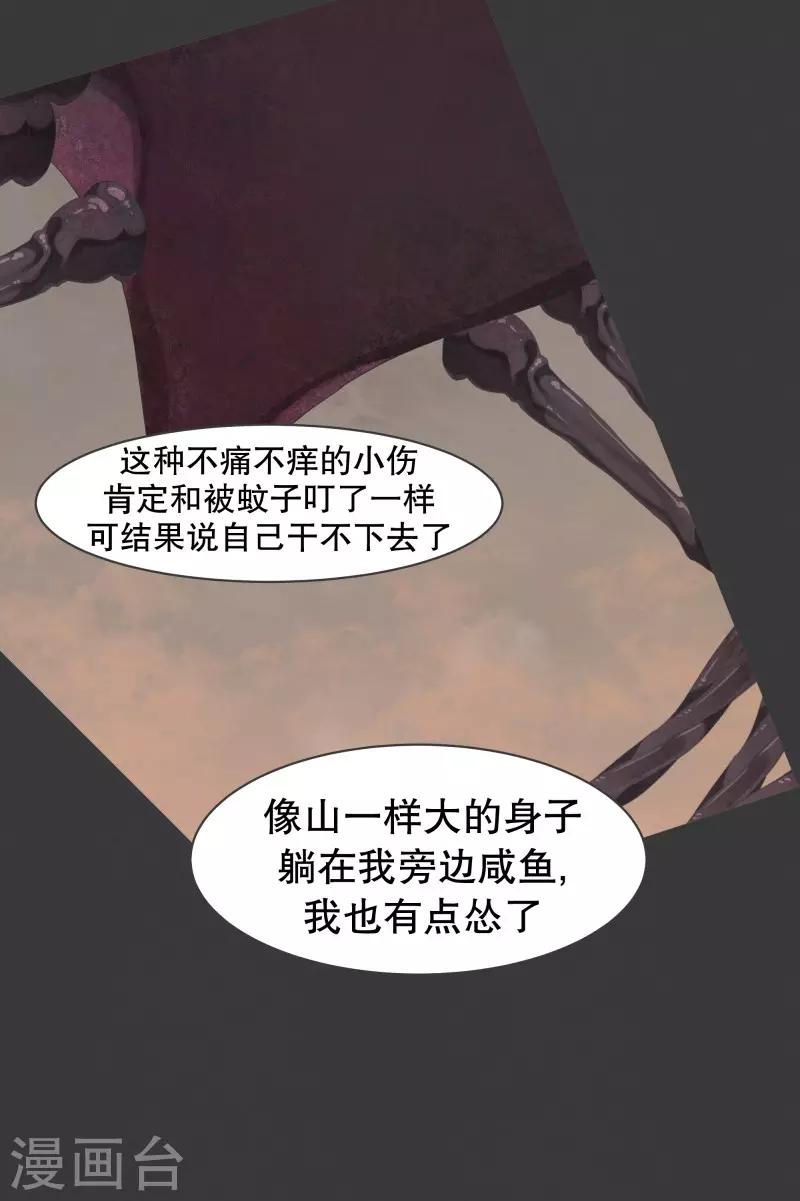 第56话 魔王城的重建-第56话