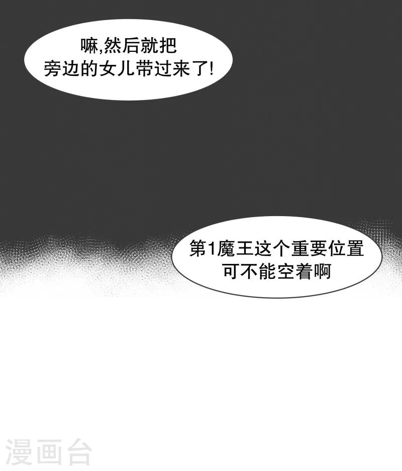 第56话 魔王城的重建-第56话