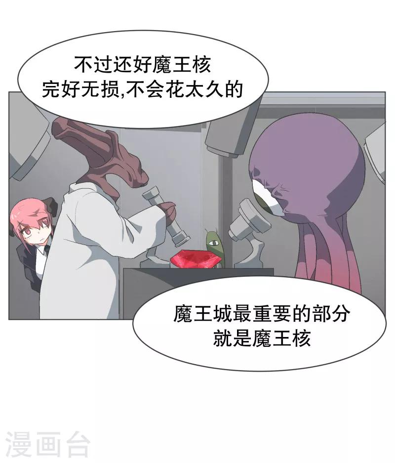 第56话 魔王城的重建-第56话