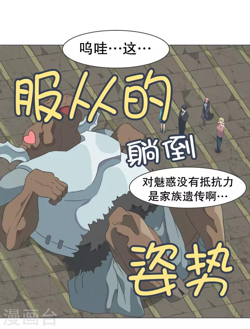 第60话 小白脸-第60话