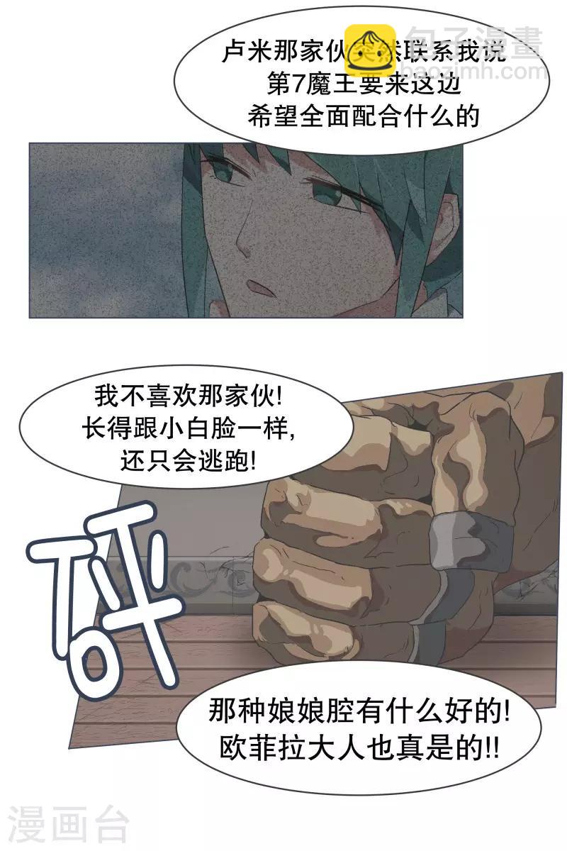 第60话 小白脸-第60话