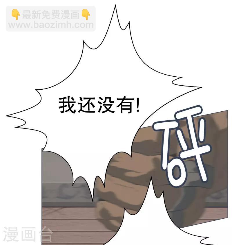 第60话 小白脸-第60话
