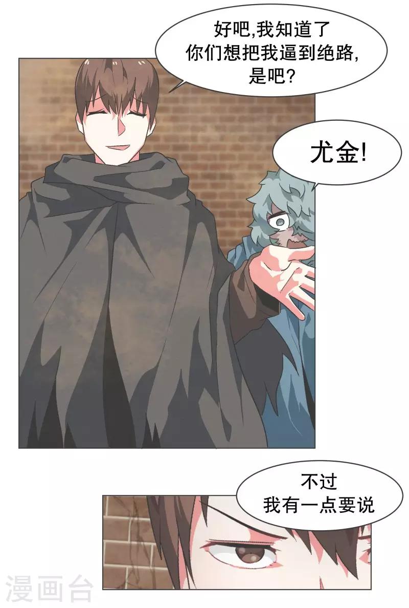 第64话 私通-第64话
