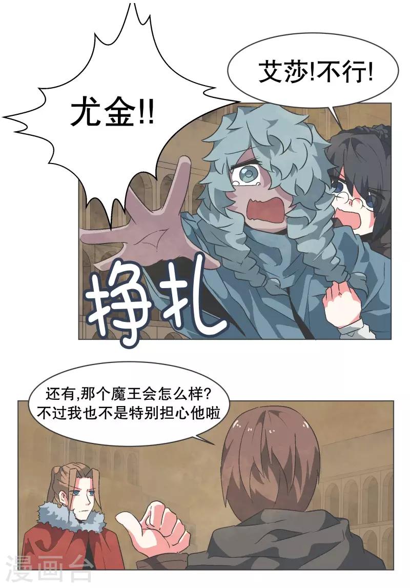 第64话 私通-第64话