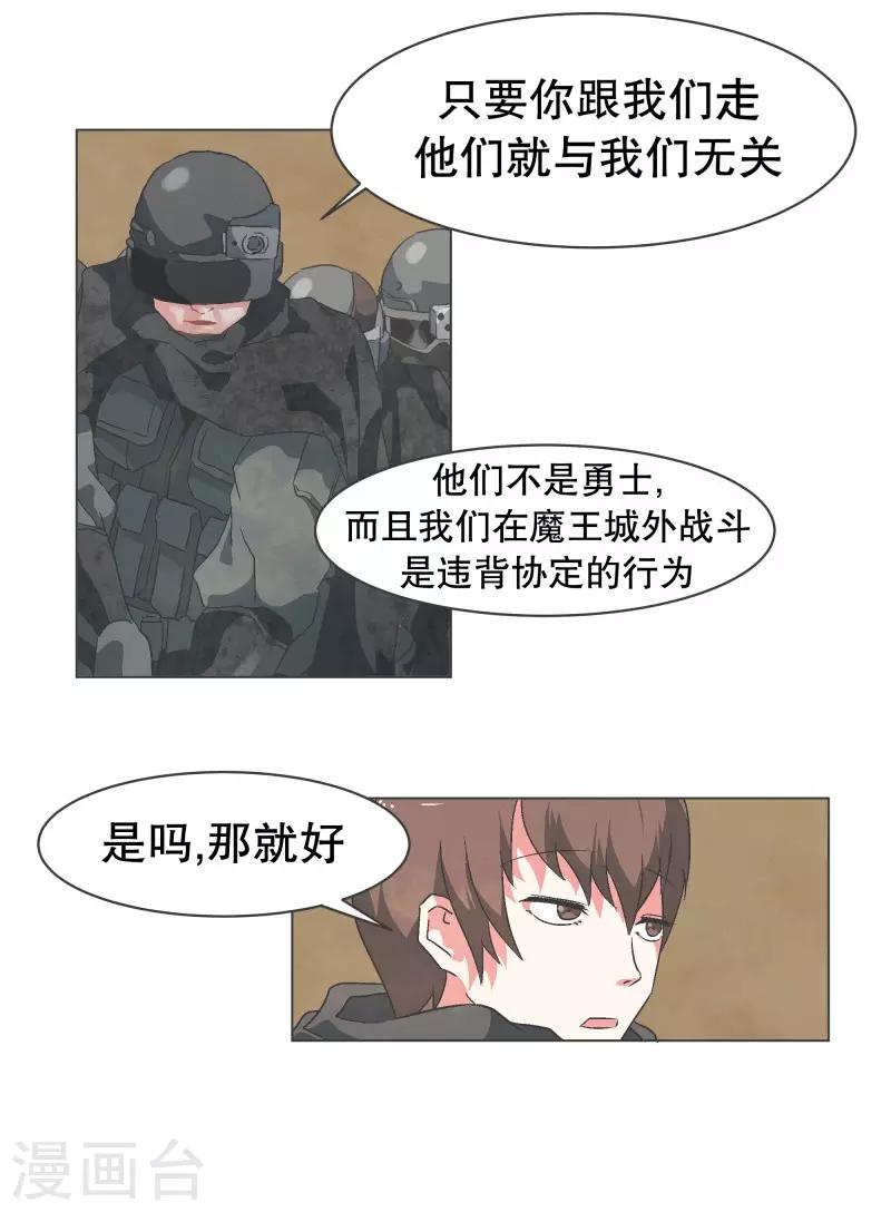 第64话 私通-第64话