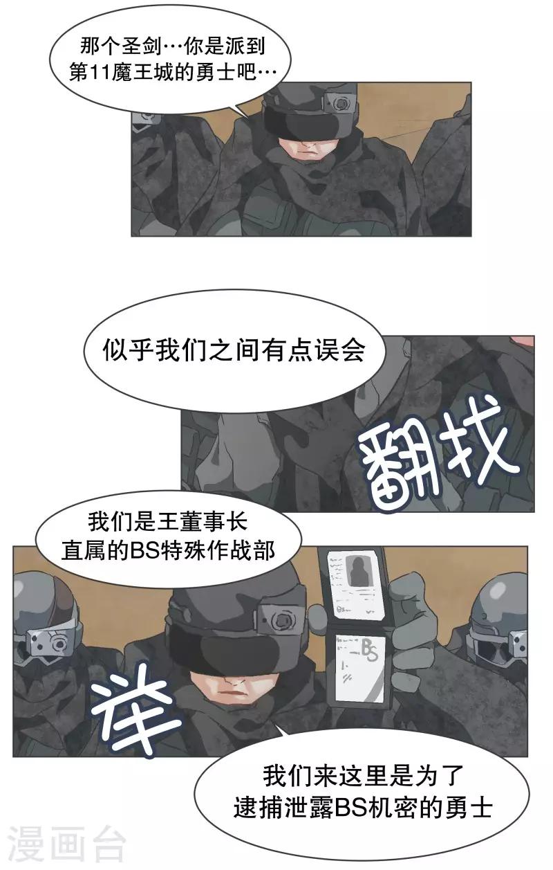 第64话 私通-第64话