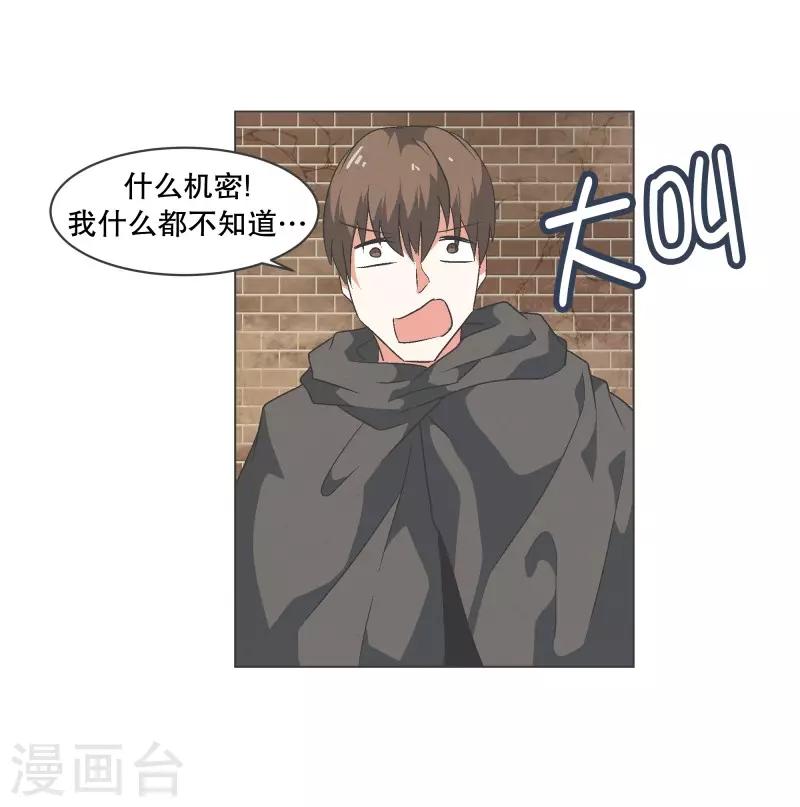 第64话 私通-第64话