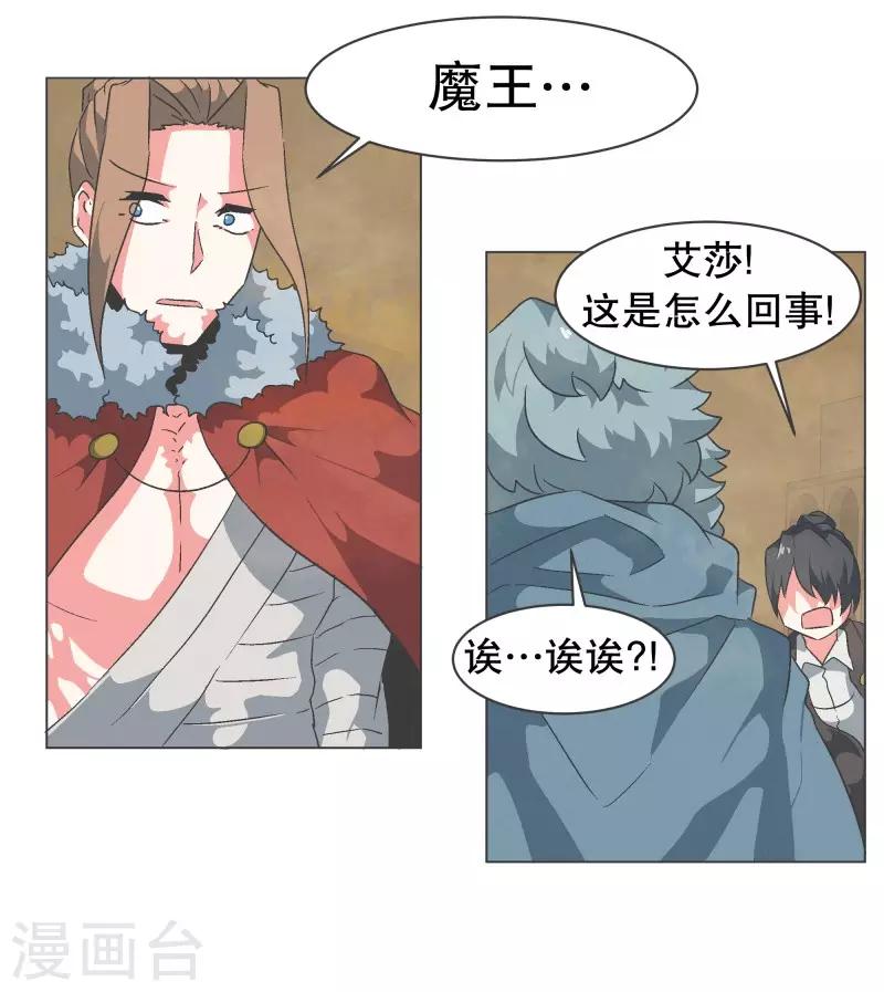 第64话 私通-第64话