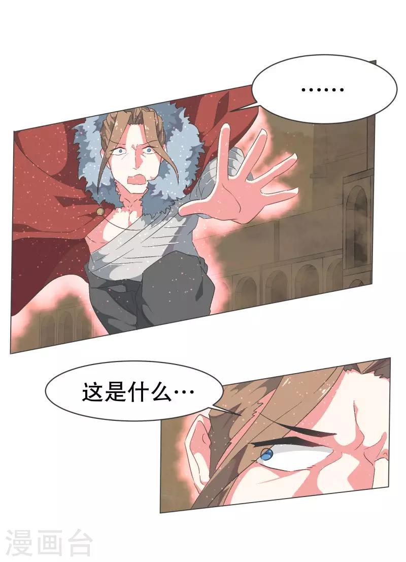 第66话 你想要力量吗-第66话