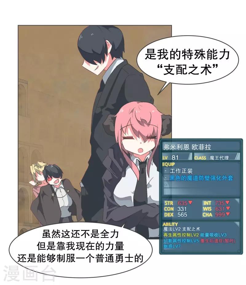 第66话 你想要力量吗-第66话