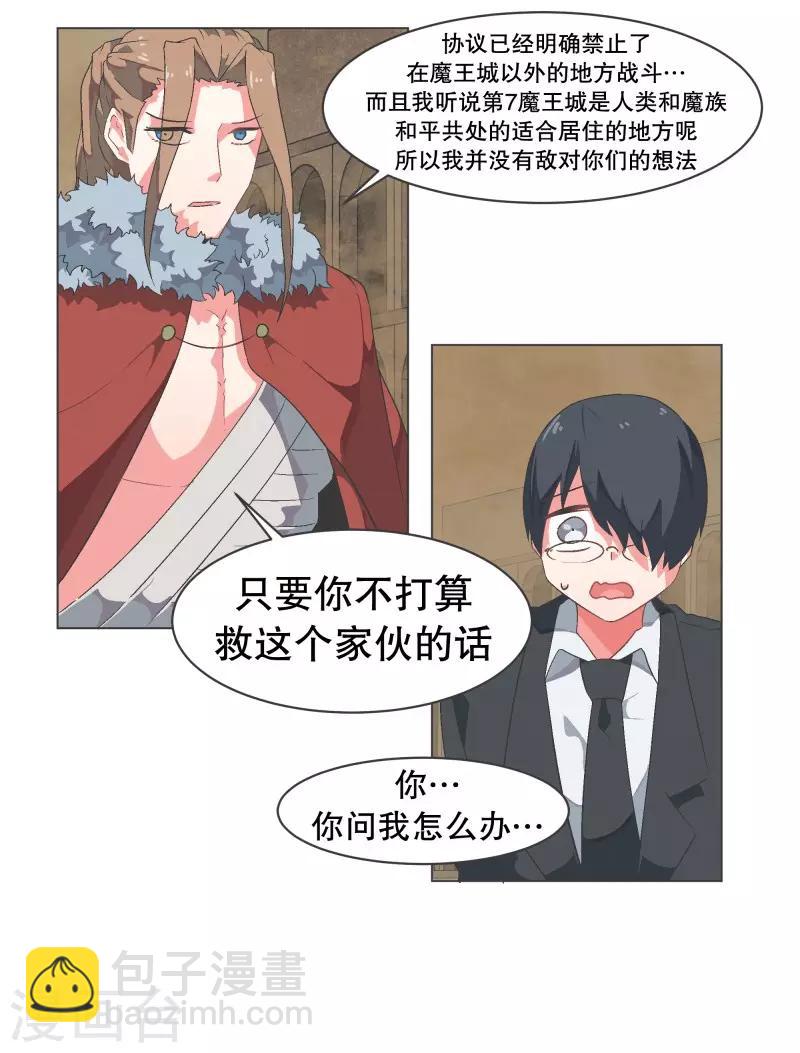 第66话 你想要力量吗-第66话