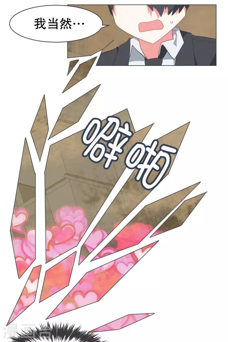 第66话 你想要力量吗-第66话