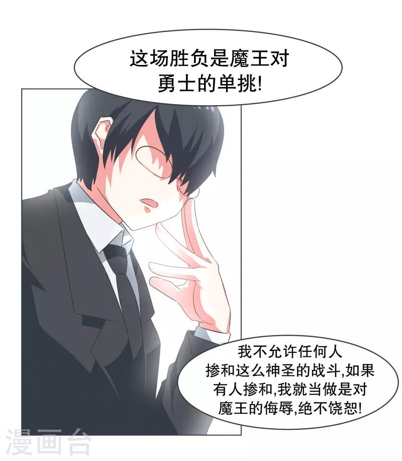 第68话 神圣的战斗-第68话