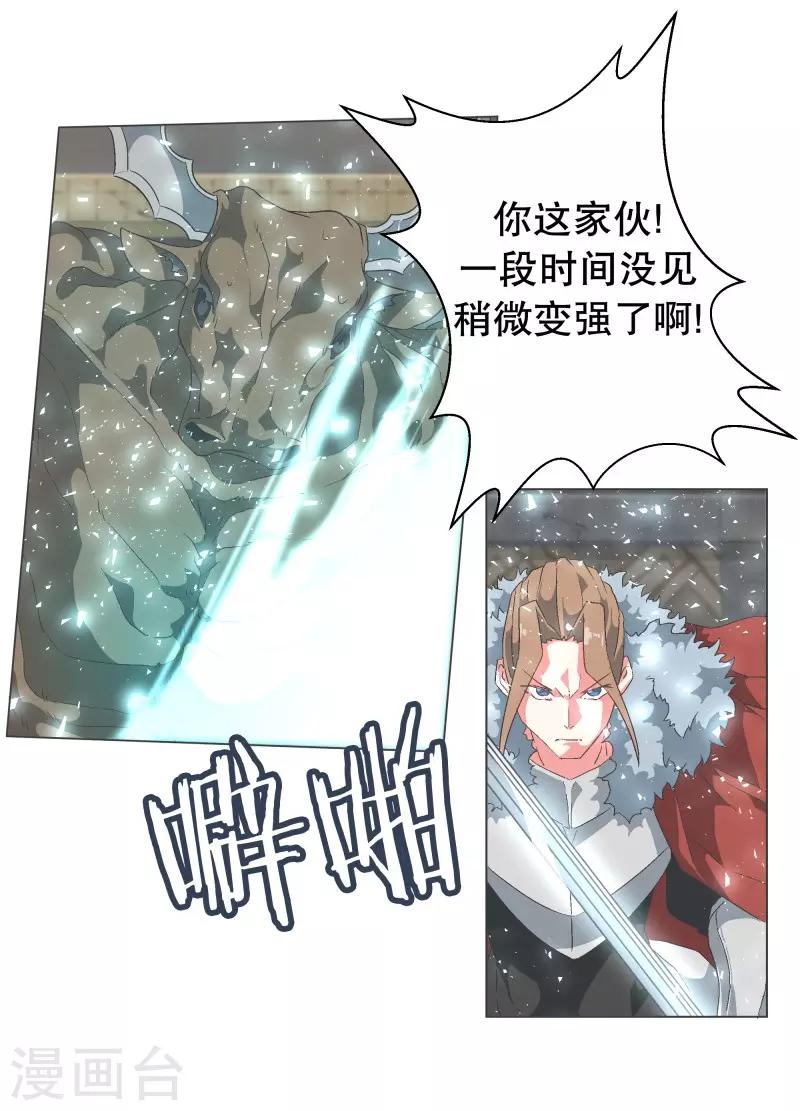 第68话 神圣的战斗-第68话