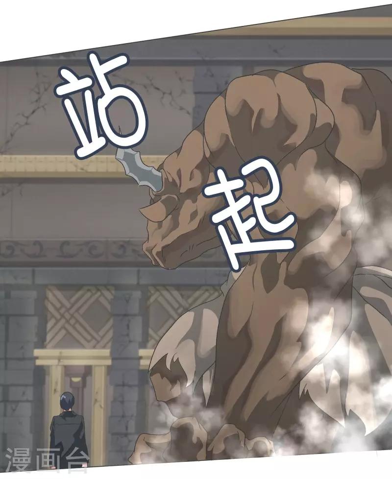 第70话 做魔王的原则-第70话