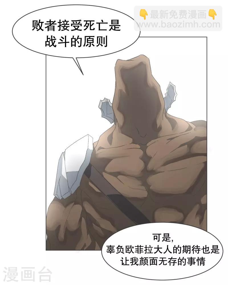 第70话 做魔王的原则-第70话