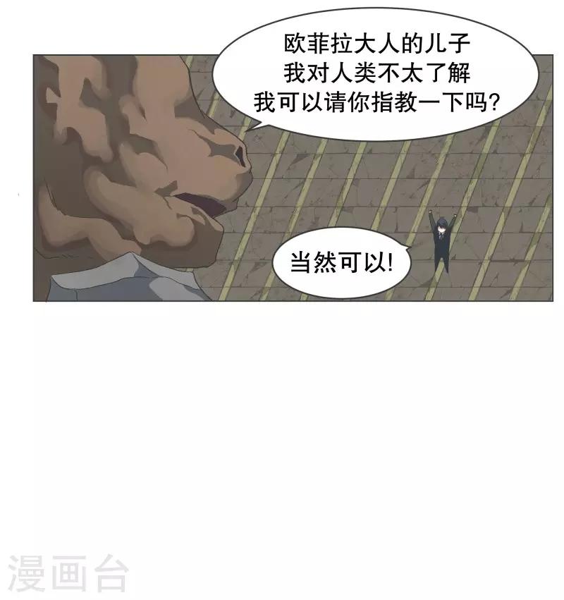 第70话 做魔王的原则-第70话