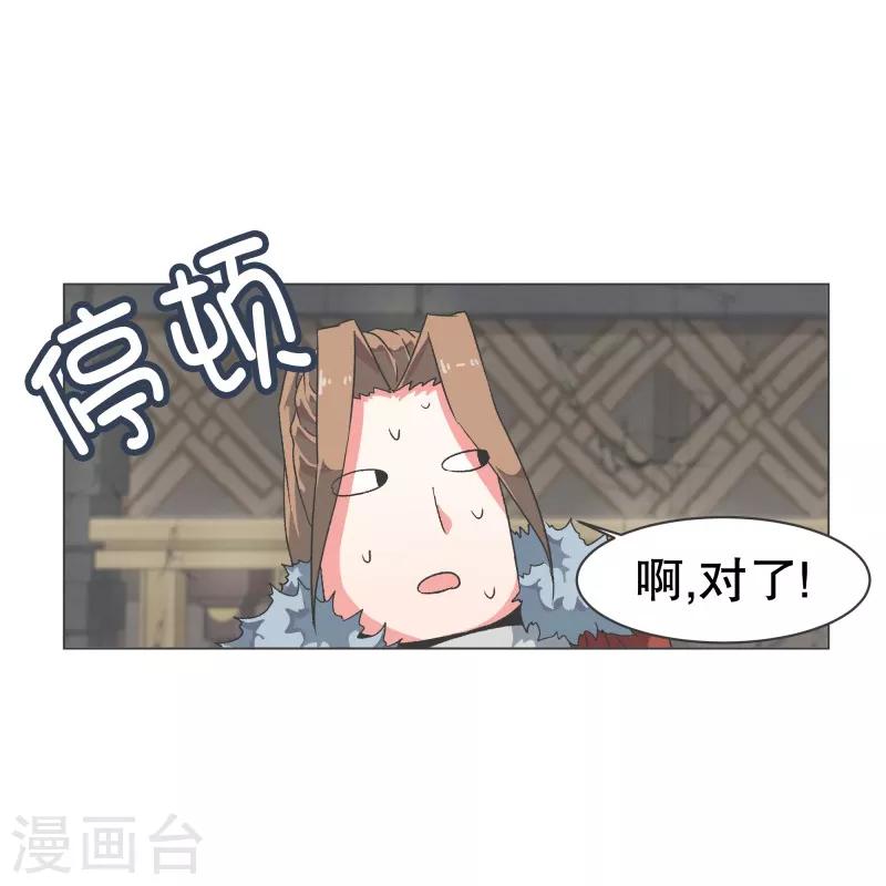第70话 做魔王的原则-第70话