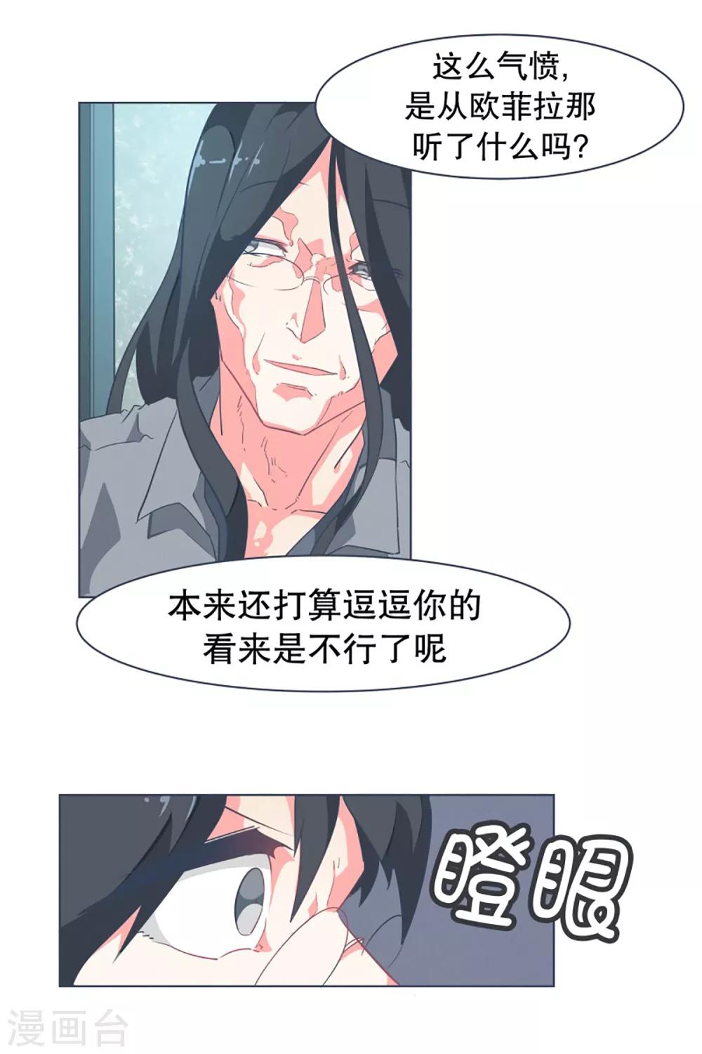 第8话 亲切的阿姨-第8话